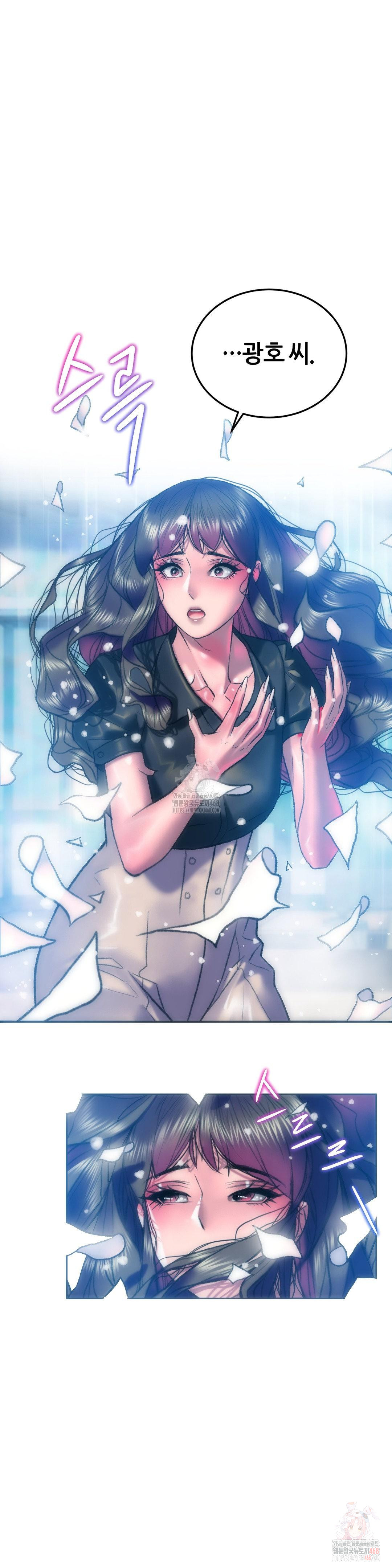 The Monster in My Room Raw Chapter 25 - Page 39