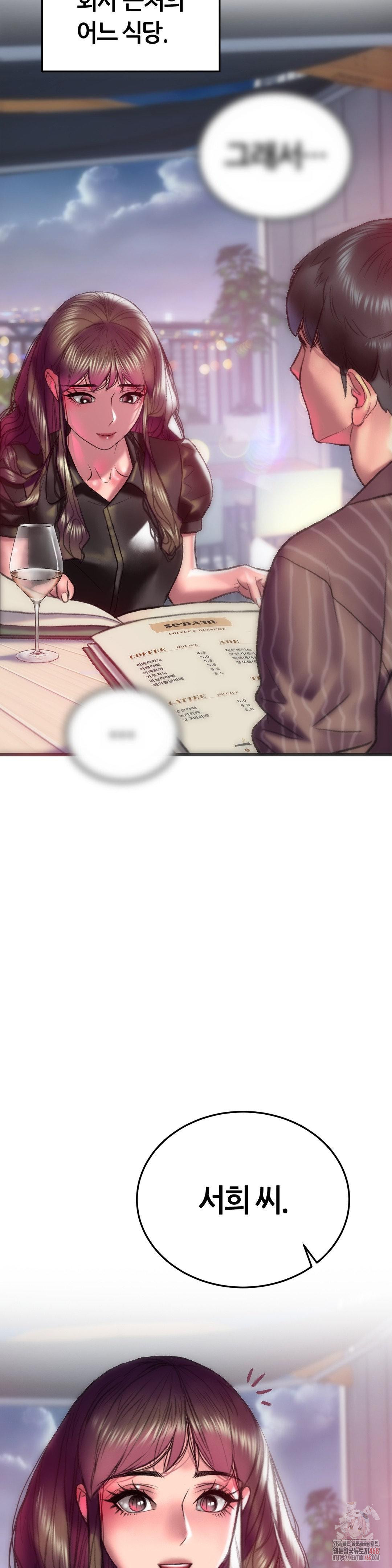 The Monster in My Room Raw Chapter 25 - Page 4