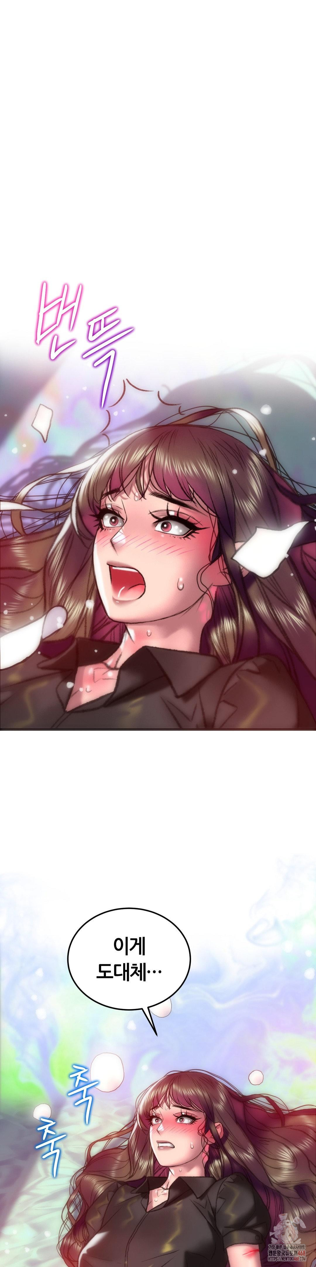 The Monster in My Room Raw Chapter 25 - Page 40