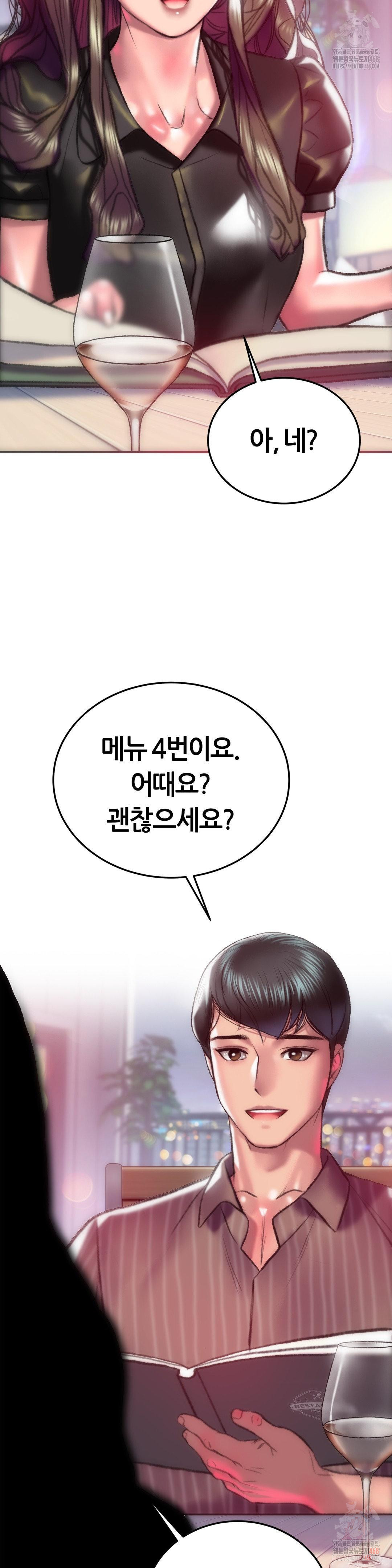 The Monster in My Room Raw Chapter 25 - Page 5