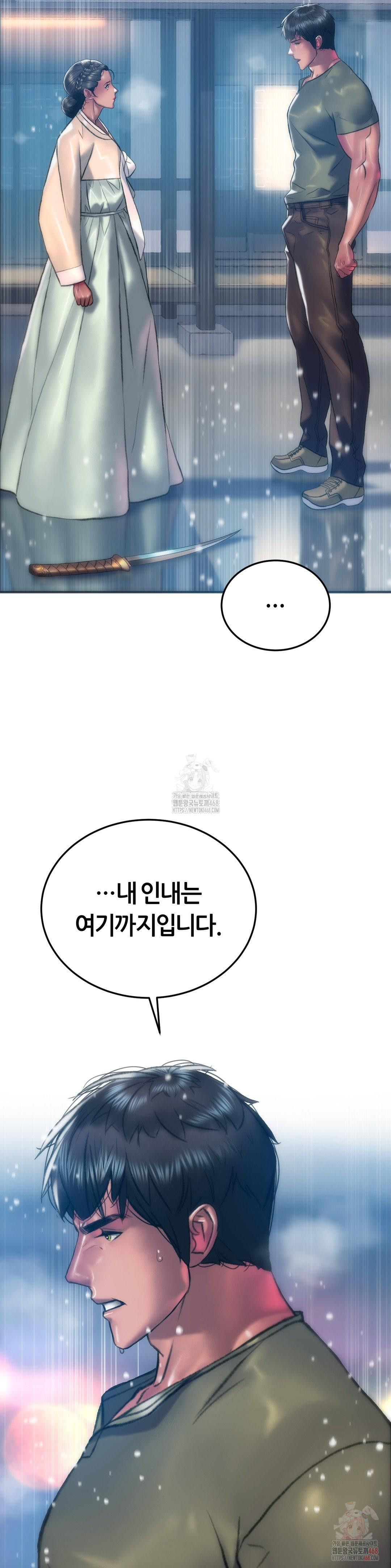 The Monster in My Room Raw Chapter 26 - Page 14