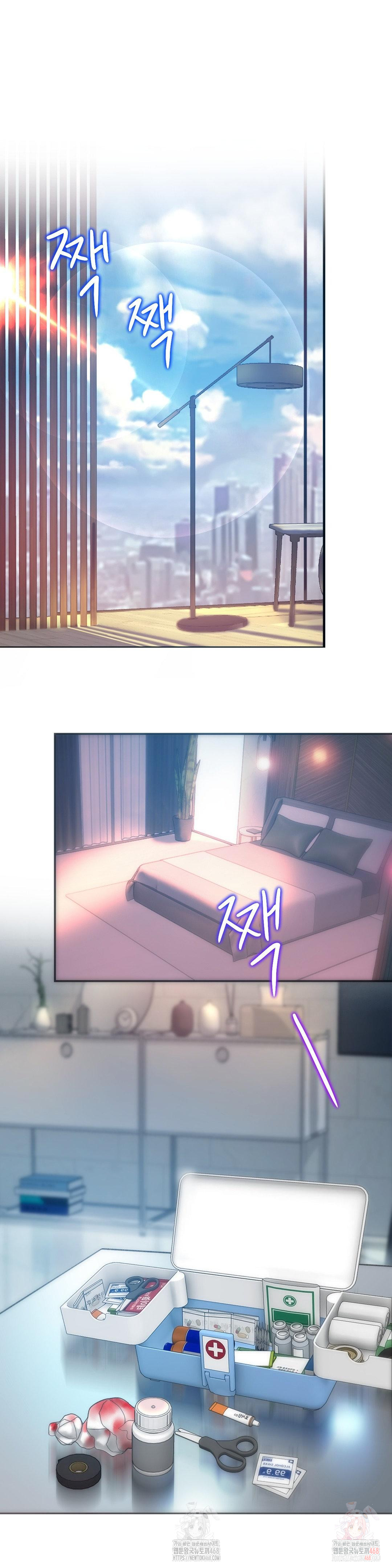 The Monster in My Room Raw Chapter 26 - Page 16