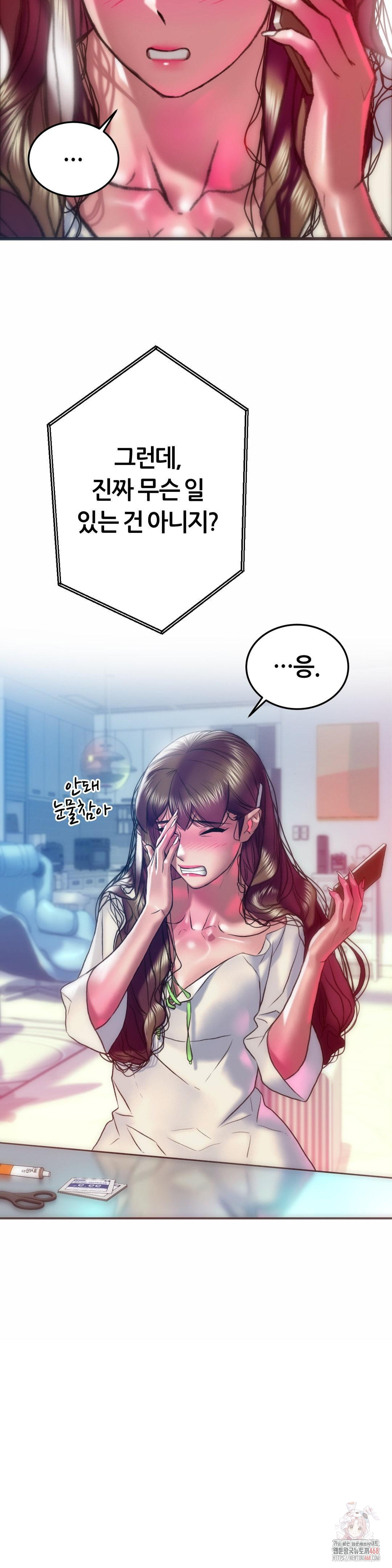 The Monster in My Room Raw Chapter 26 - Page 20