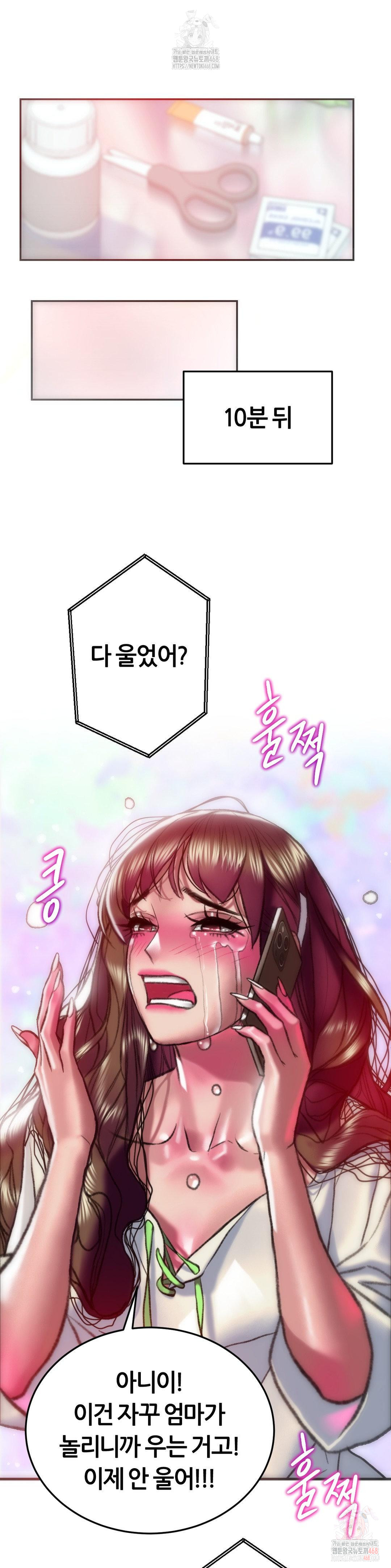 The Monster in My Room Raw Chapter 26 - Page 21