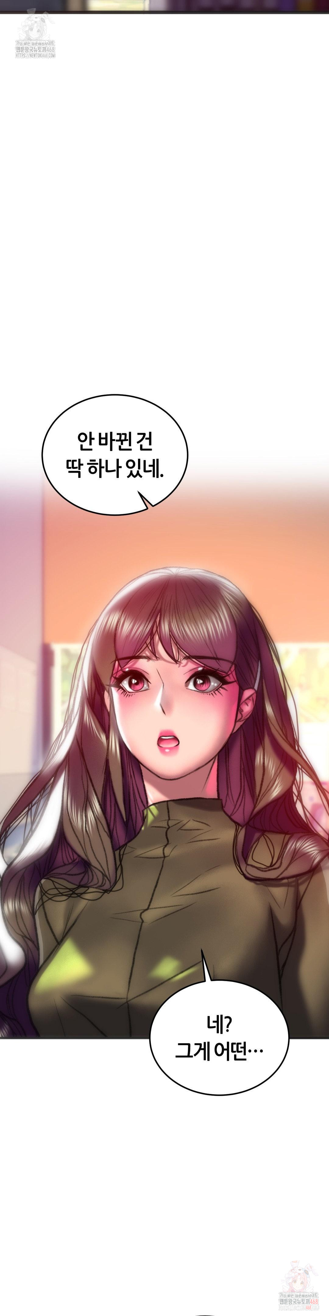 The Monster in My Room Raw Chapter 26 - Page 33