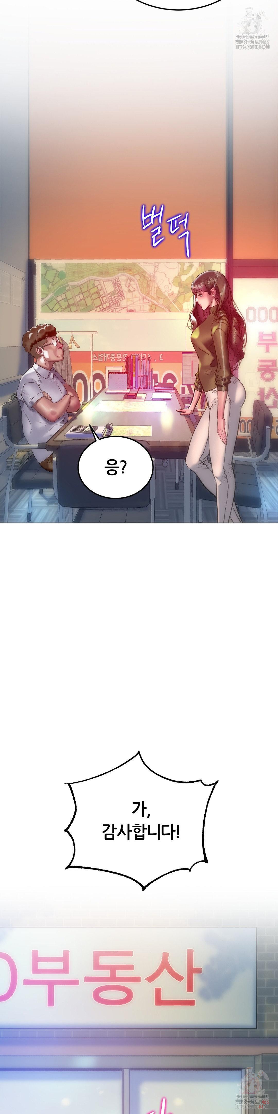 The Monster in My Room Raw Chapter 26 - Page 37