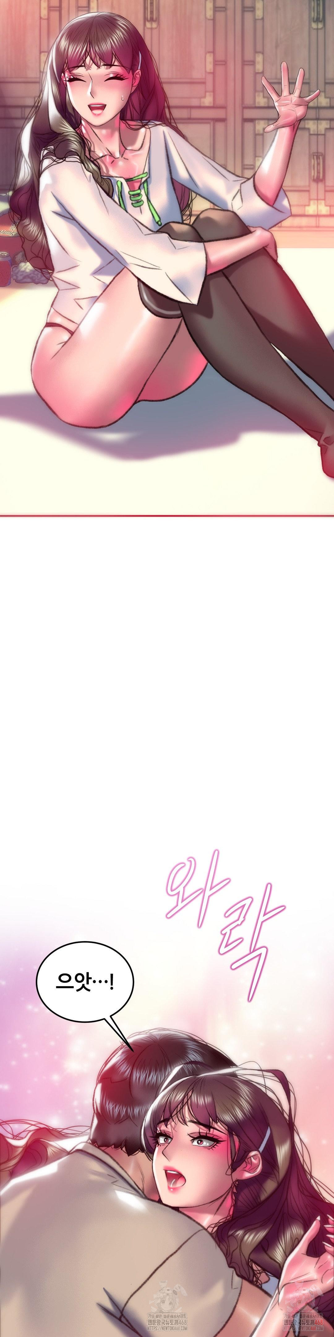 The Monster in My Room Raw Chapter 27 - Page 12