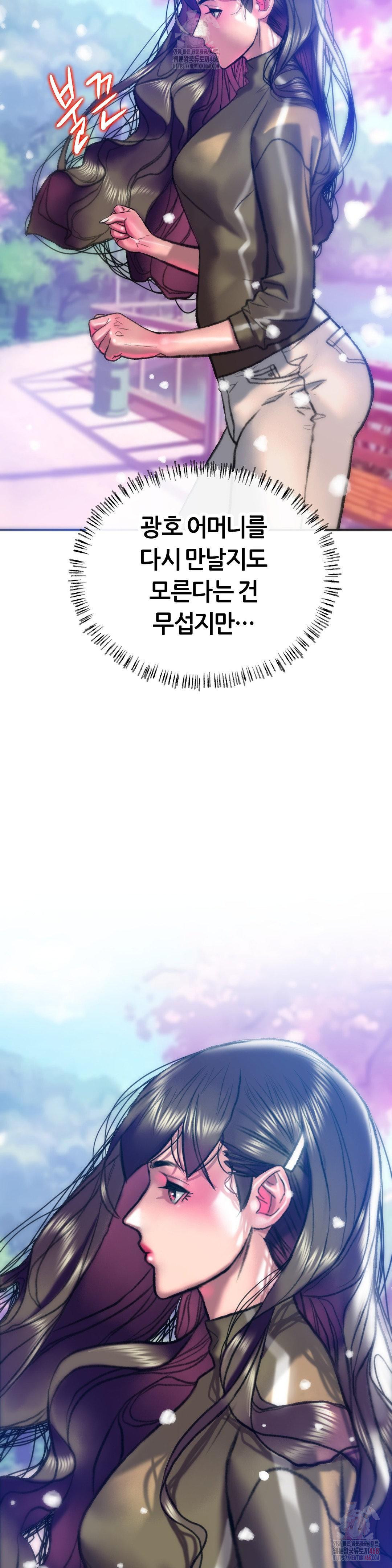 The Monster in My Room Raw Chapter 27 - Page 3