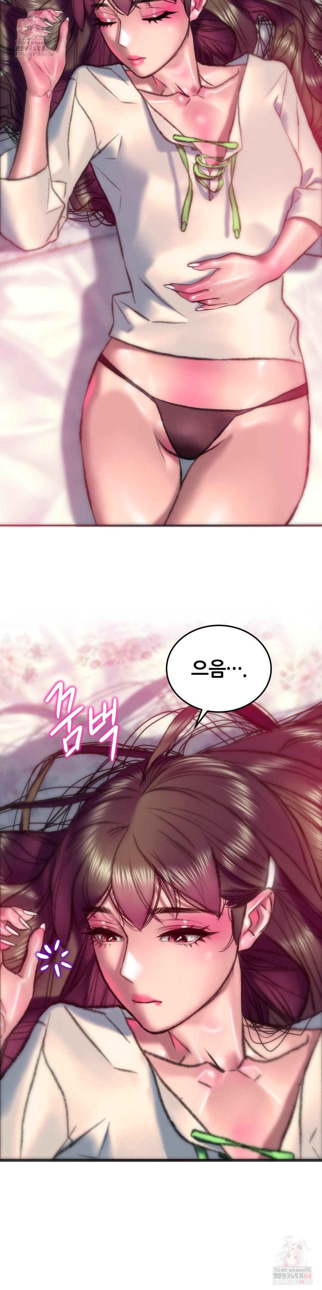 The Monster in My Room Raw Chapter 27 - Page 6