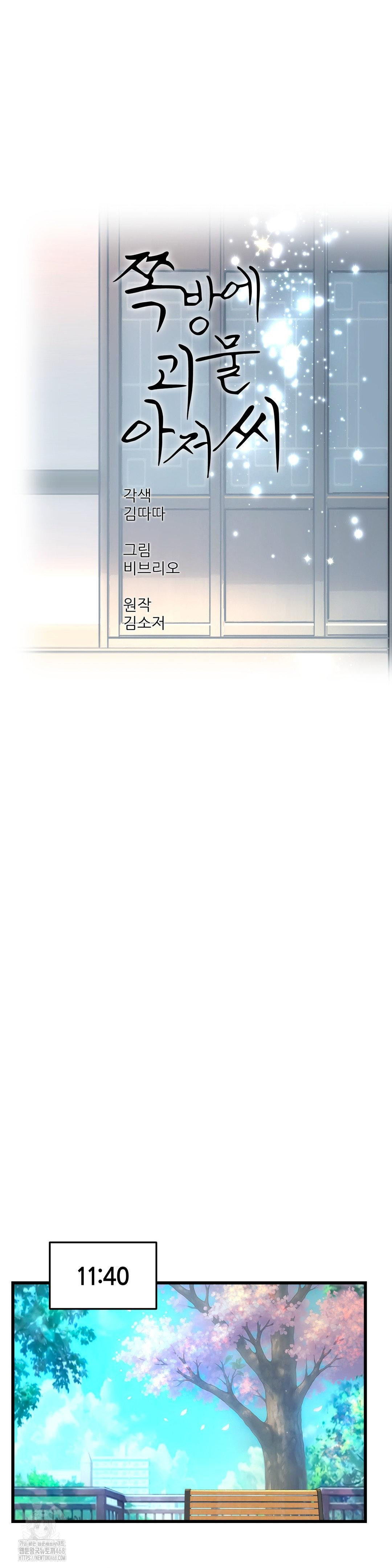 The Monster in My Room Raw Chapter 28 - Page 10