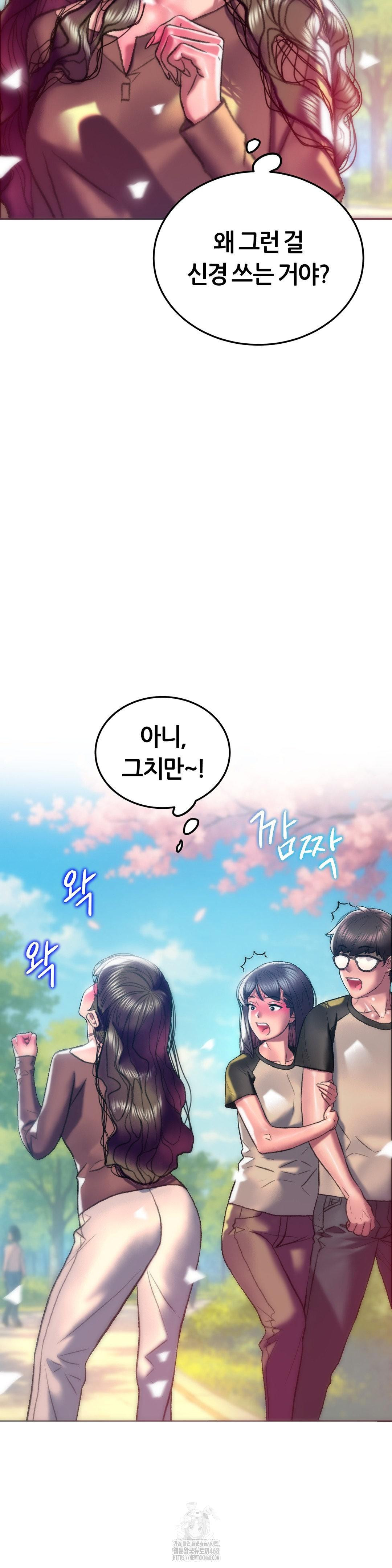 The Monster in My Room Raw Chapter 28 - Page 17