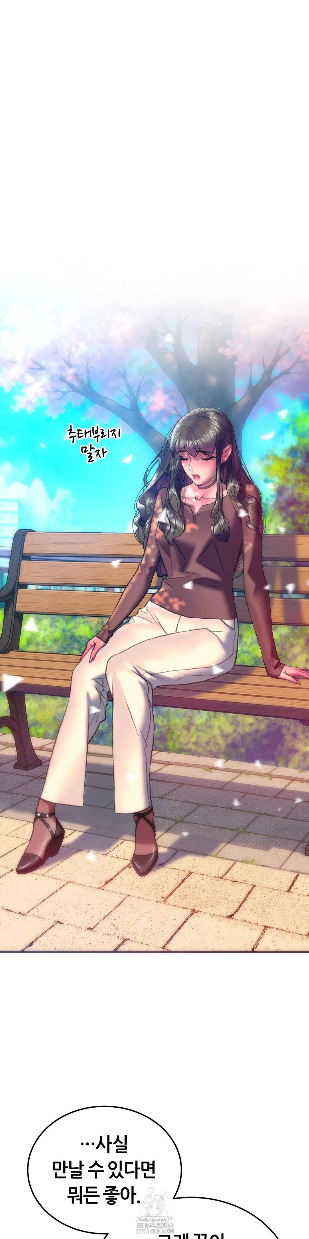 The Monster in My Room Raw Chapter 28 - Page 18