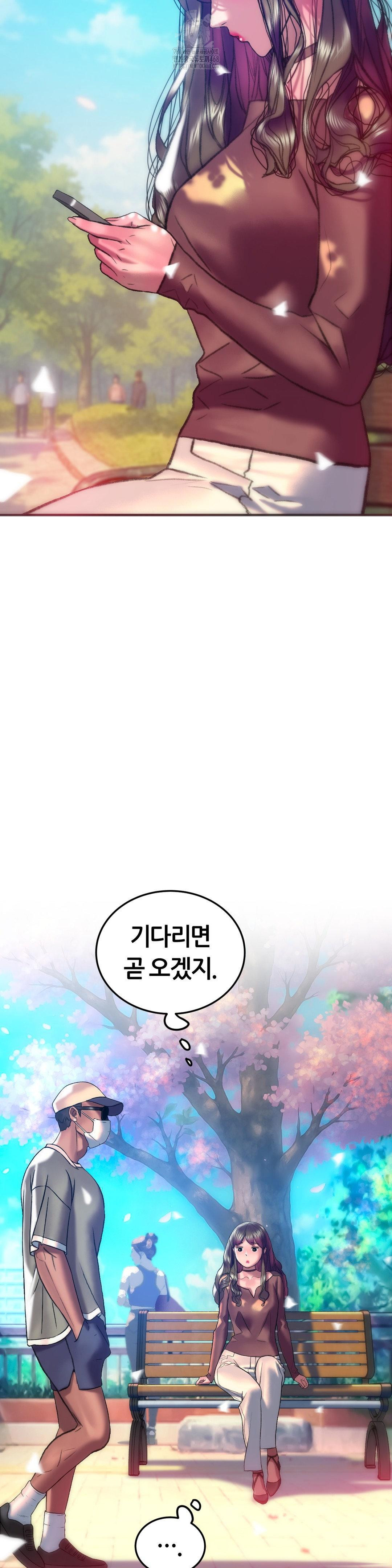 The Monster in My Room Raw Chapter 28 - Page 22