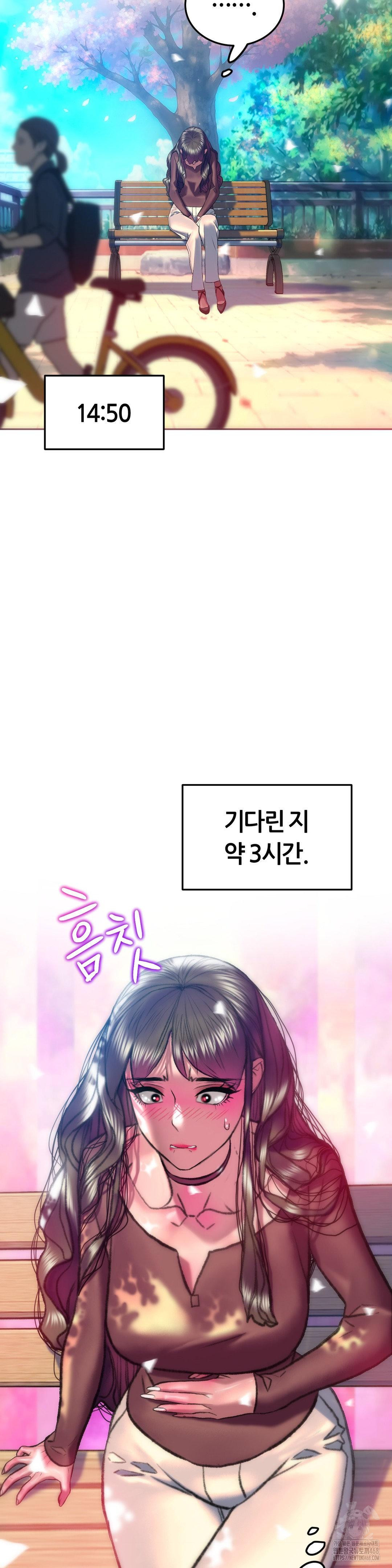 The Monster in My Room Raw Chapter 28 - Page 24