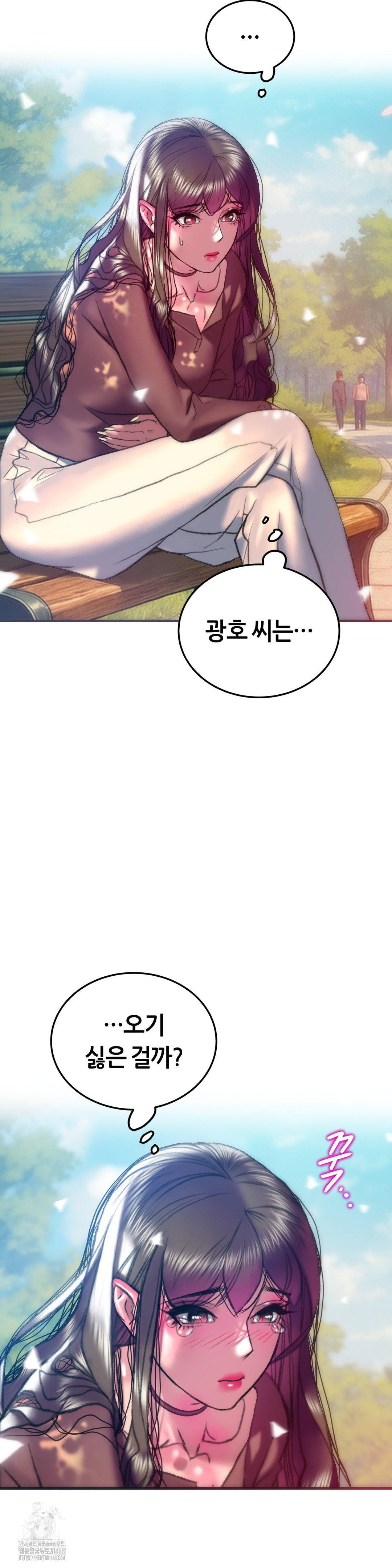 The Monster in My Room Raw Chapter 28 - Page 26