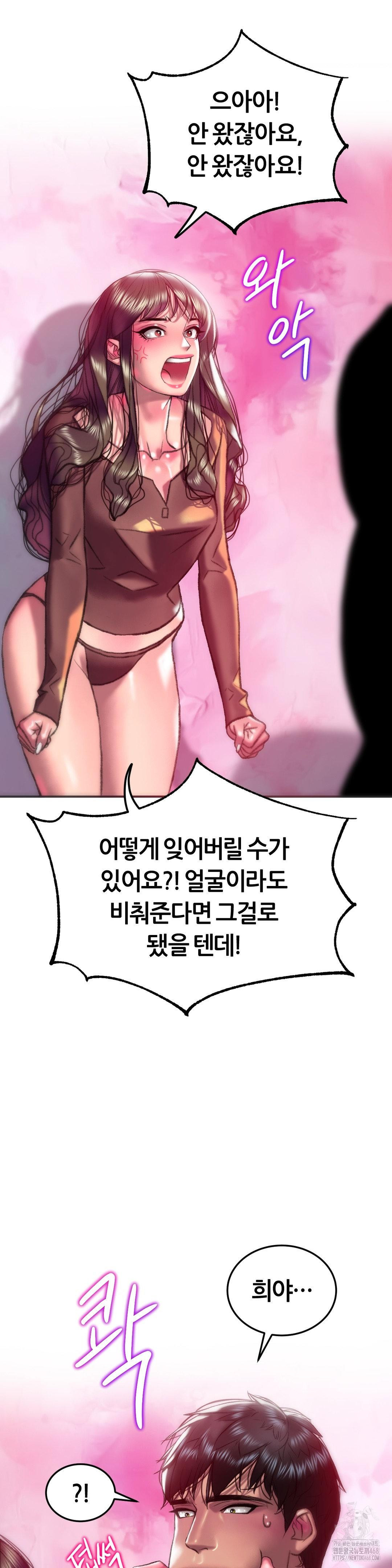 The Monster in My Room Raw Chapter 28 - Page 31