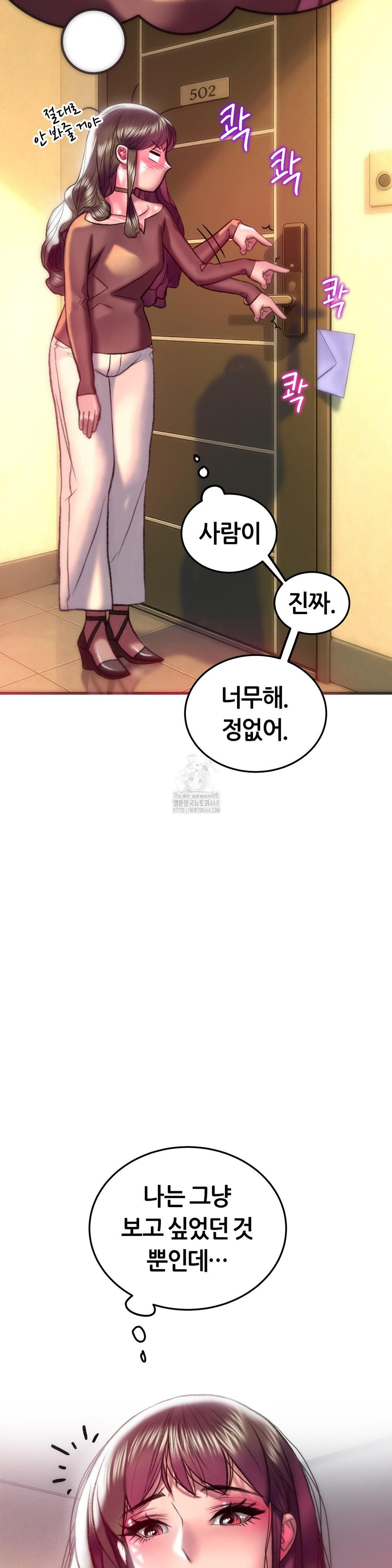 The Monster in My Room Raw Chapter 28 - Page 33