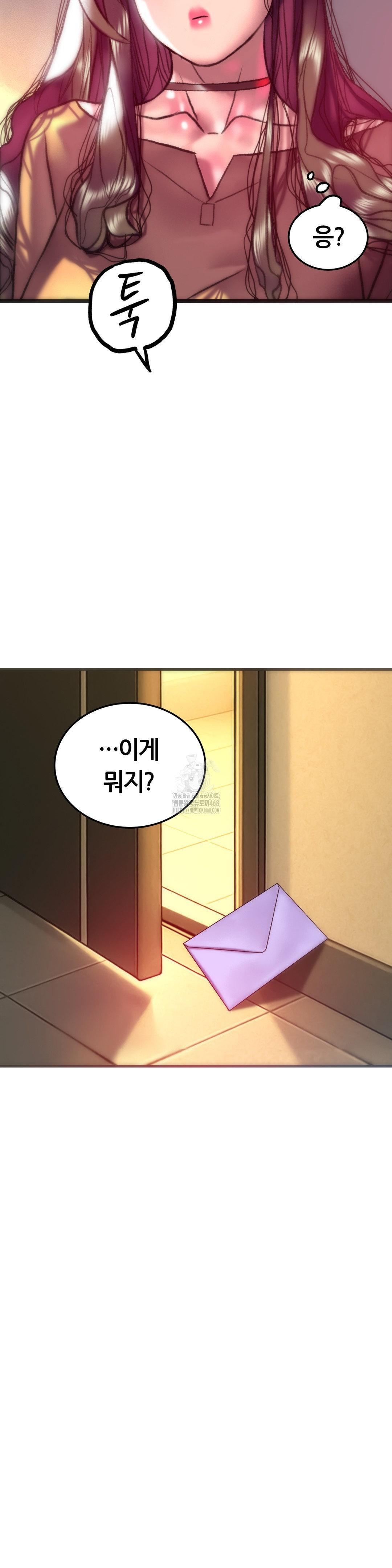 The Monster in My Room Raw Chapter 28 - Page 34