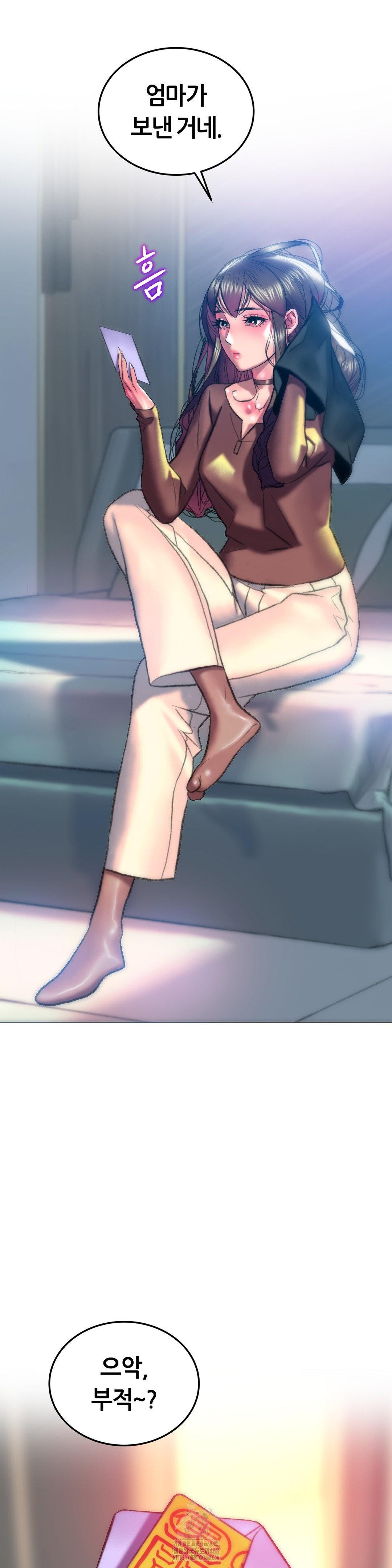 The Monster in My Room Raw Chapter 28 - Page 35