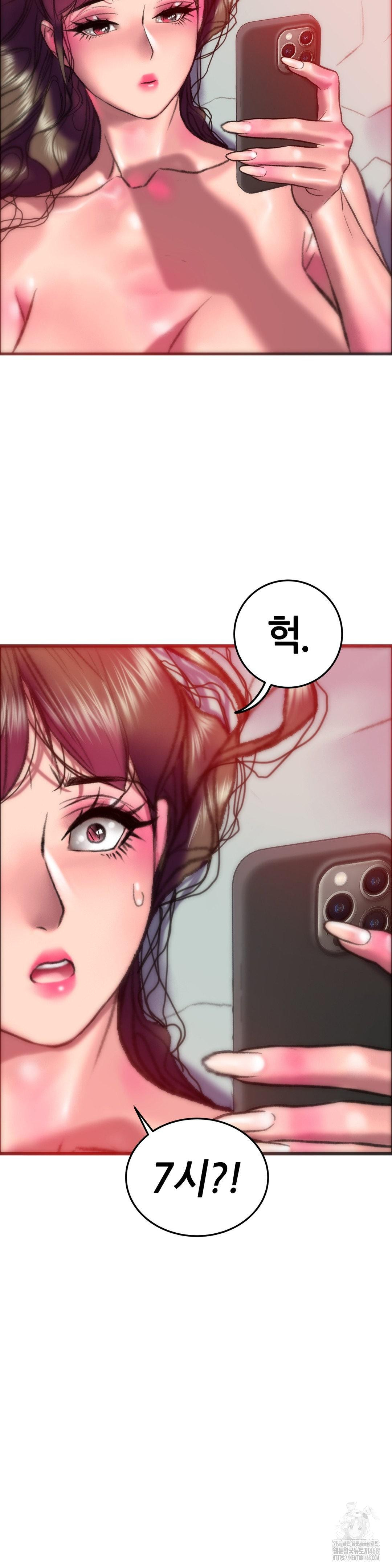 The Monster in My Room Raw Chapter 28 - Page 41