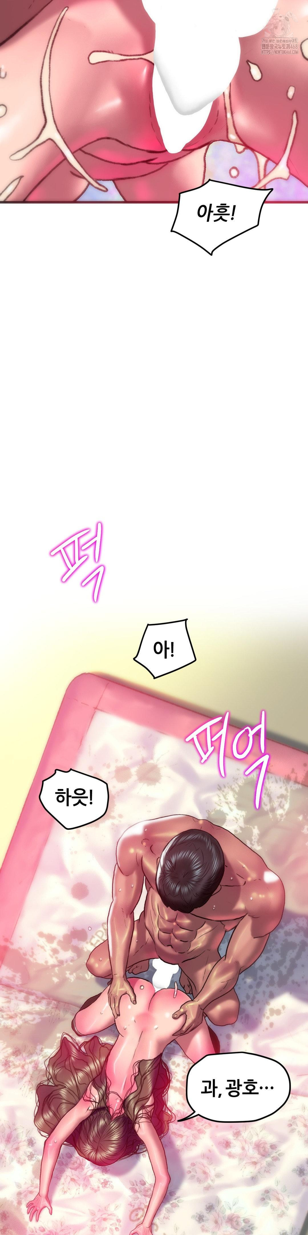 The Monster in My Room Raw Chapter 28 - Page 5