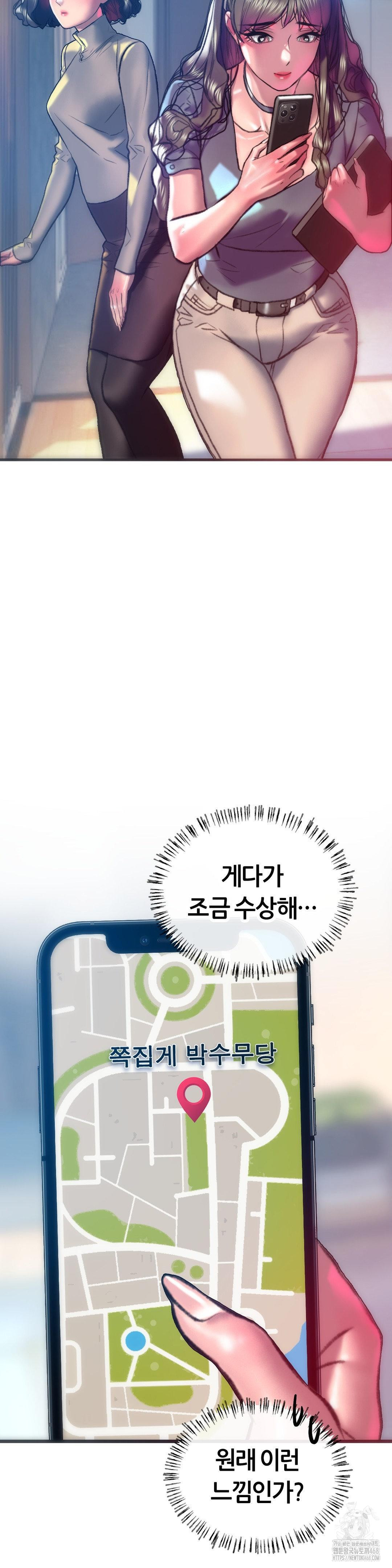 The Monster in My Room Raw Chapter 29 - Page 10