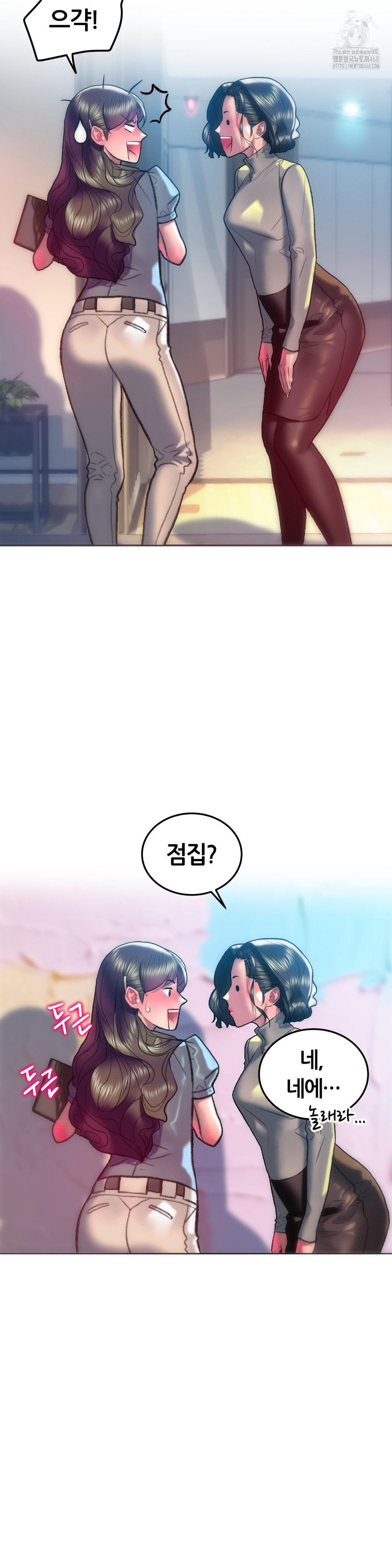 The Monster in My Room Raw Chapter 29 - Page 12