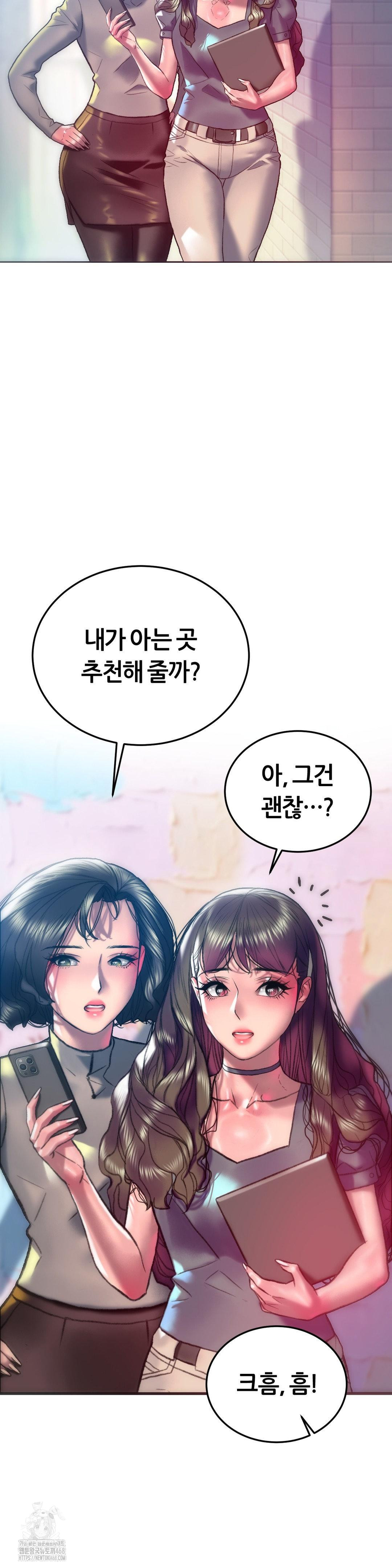 The Monster in My Room Raw Chapter 29 - Page 14