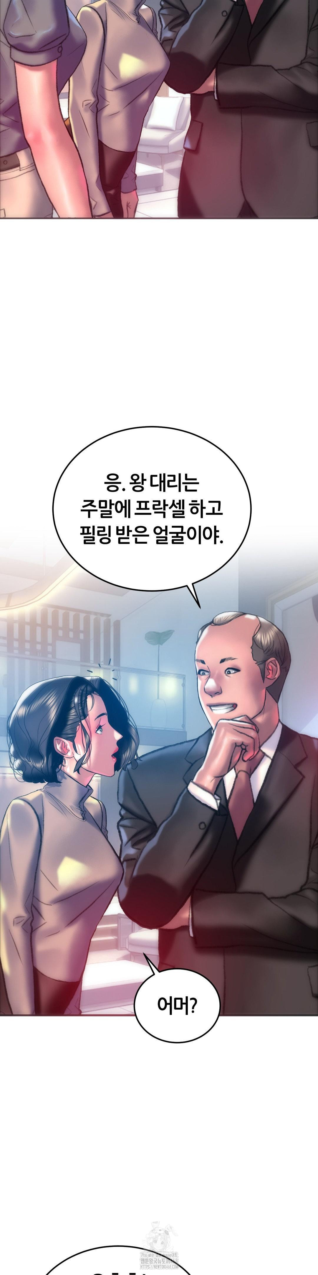 The Monster in My Room Raw Chapter 29 - Page 18