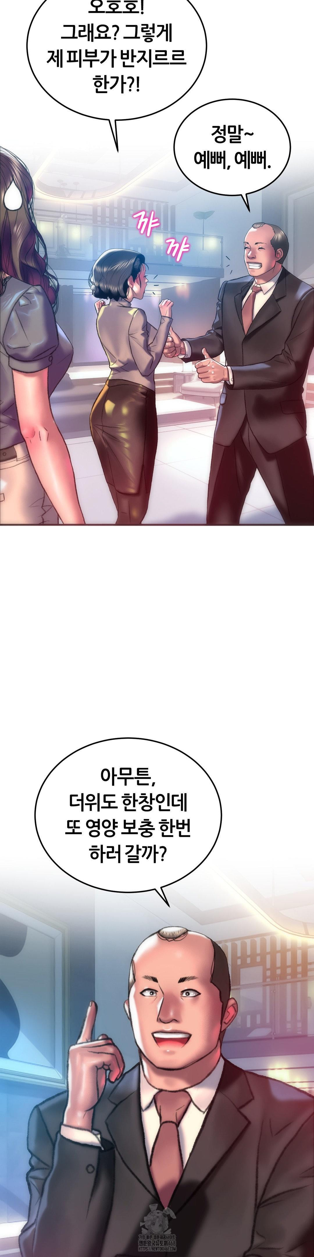 The Monster in My Room Raw Chapter 29 - Page 19