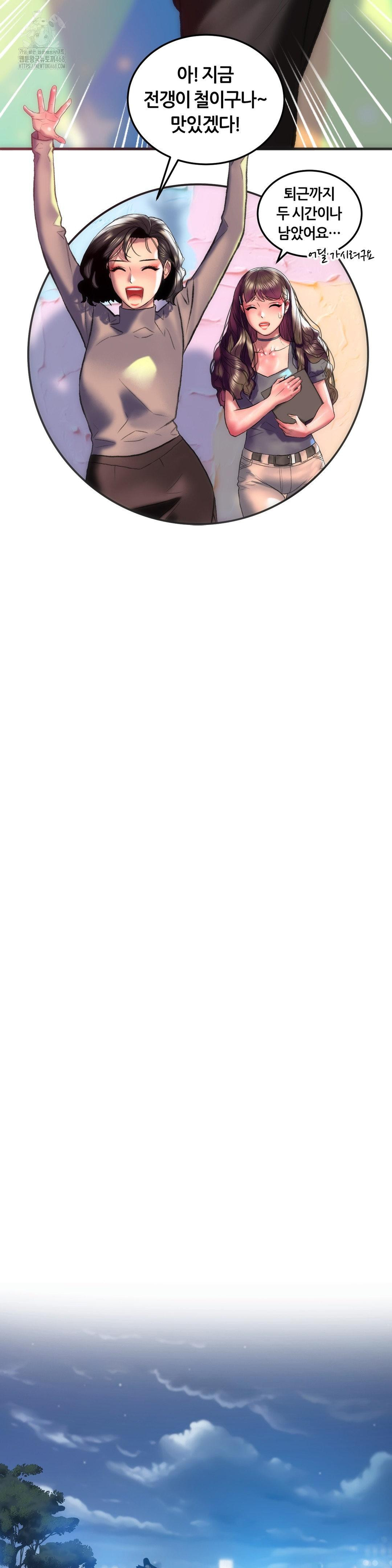 The Monster in My Room Raw Chapter 29 - Page 25