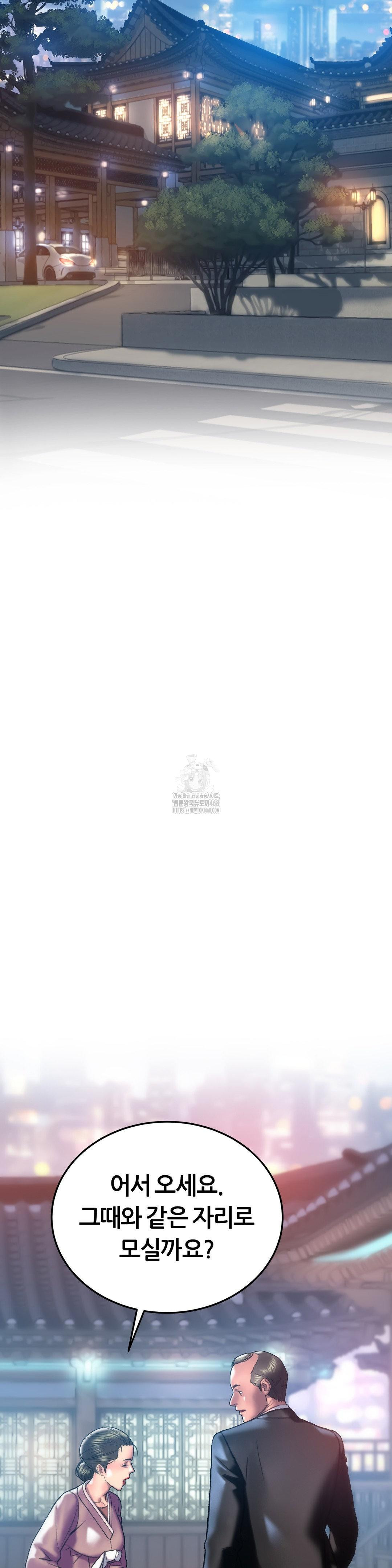 The Monster in My Room Raw Chapter 29 - Page 26