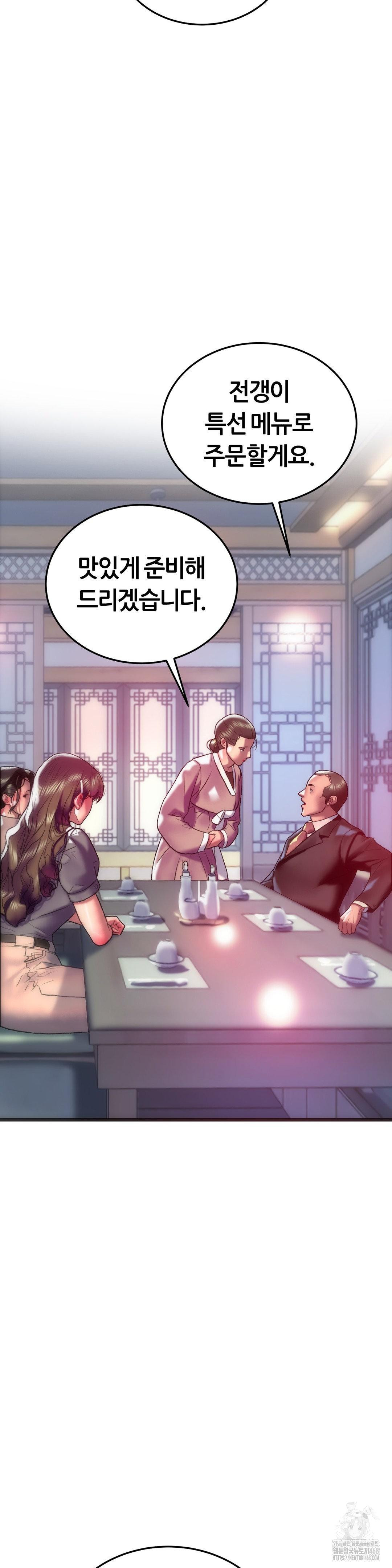 The Monster in My Room Raw Chapter 29 - Page 28