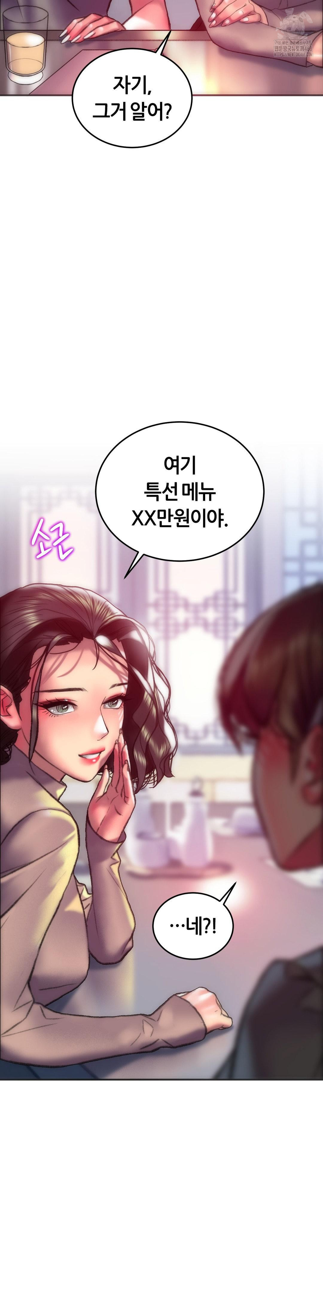 The Monster in My Room Raw Chapter 29 - Page 30