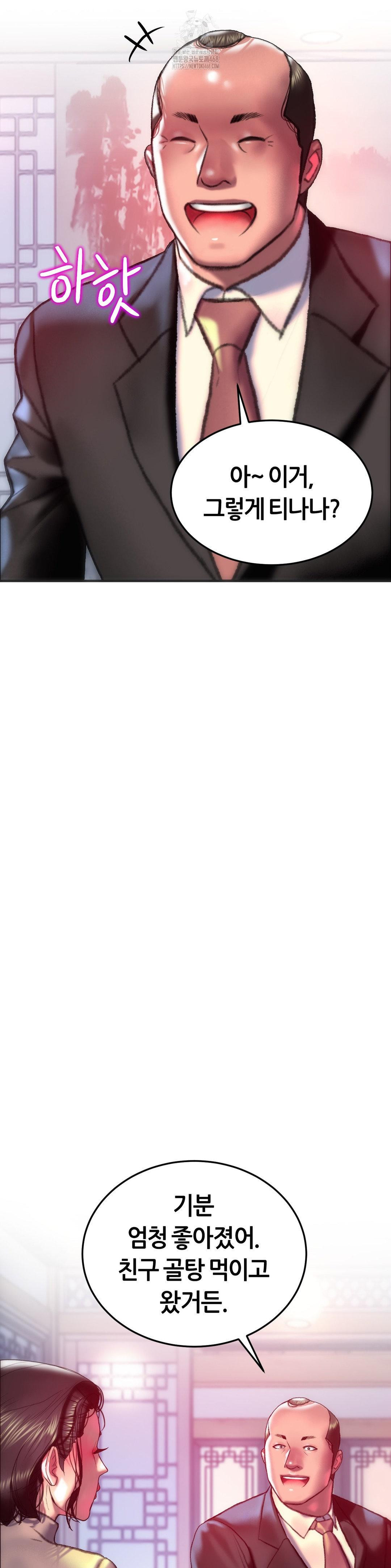 The Monster in My Room Raw Chapter 29 - Page 34