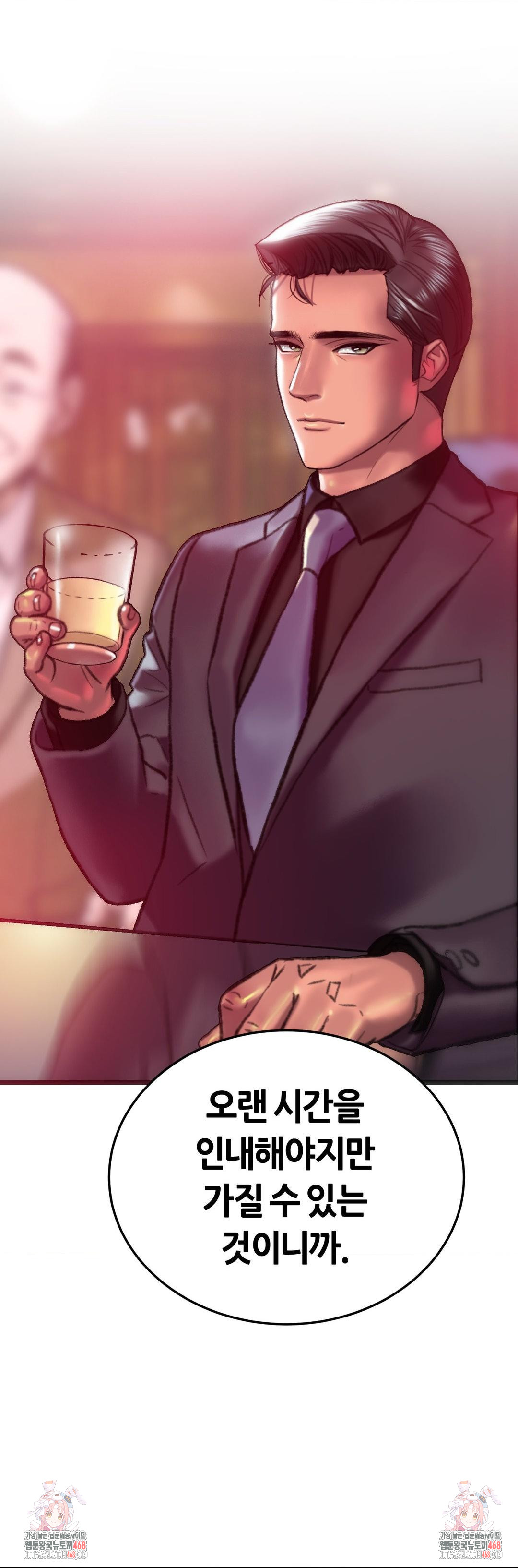 The Monster in My Room Raw Chapter 29 - Page 38