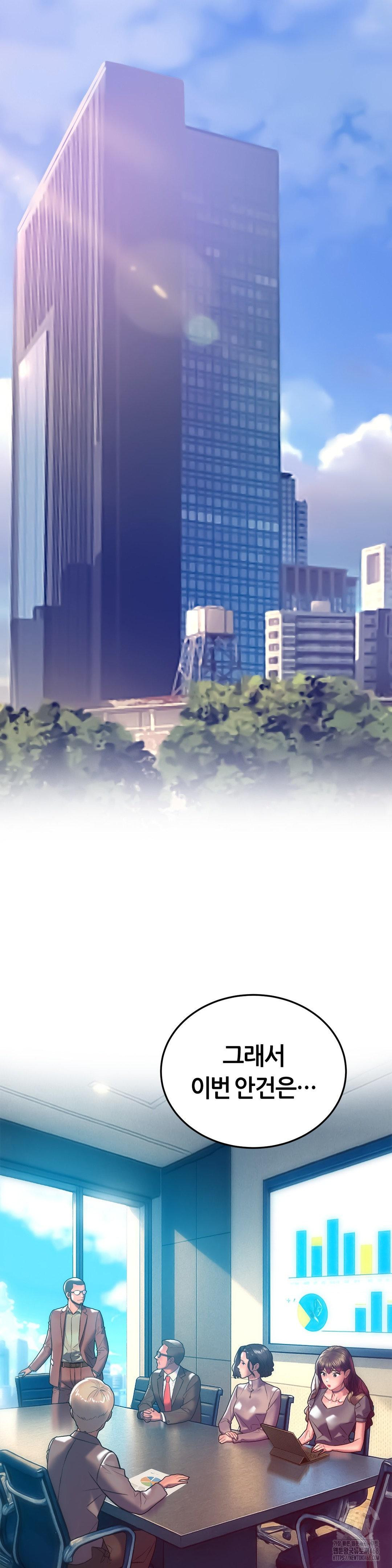 The Monster in My Room Raw Chapter 29 - Page 7