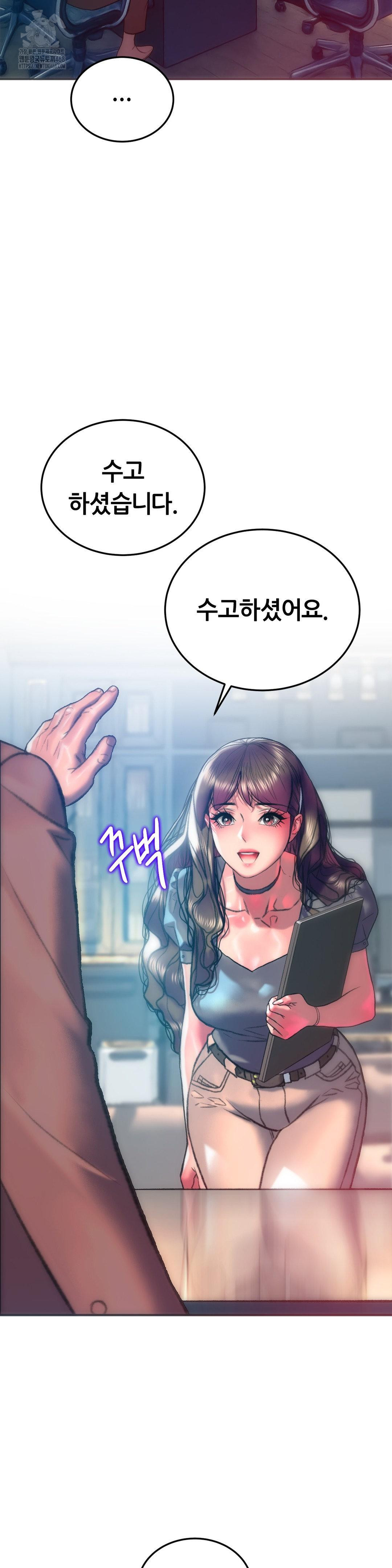 The Monster in My Room Raw Chapter 29 - Page 8