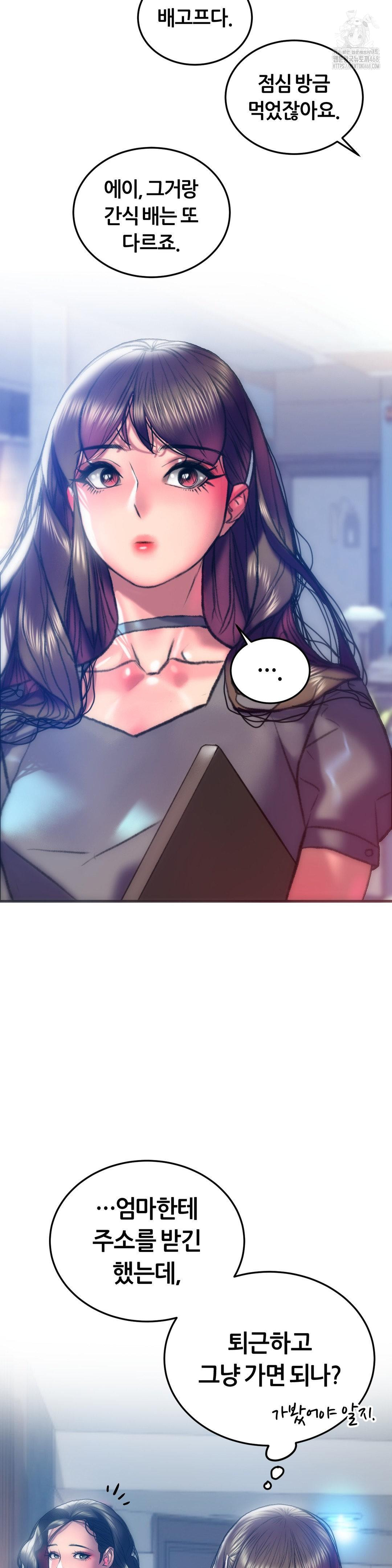 The Monster in My Room Raw Chapter 29 - Page 9