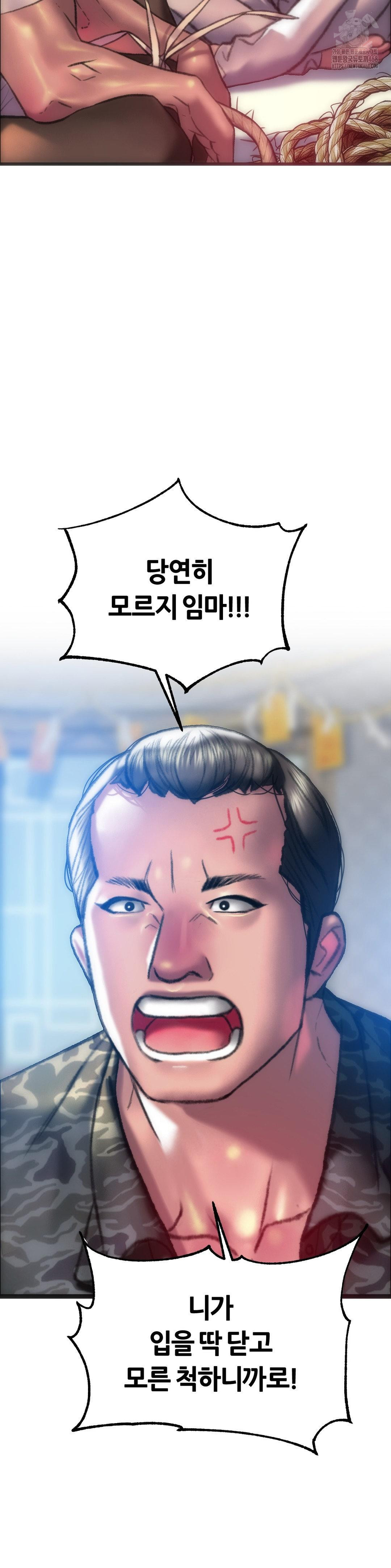 The Monster in My Room Raw Chapter 30 - Page 19