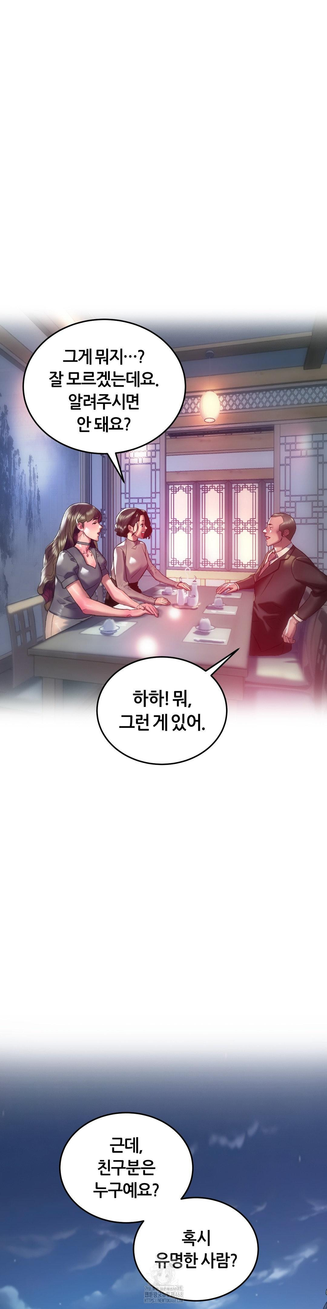 The Monster in My Room Raw Chapter 30 - Page 2