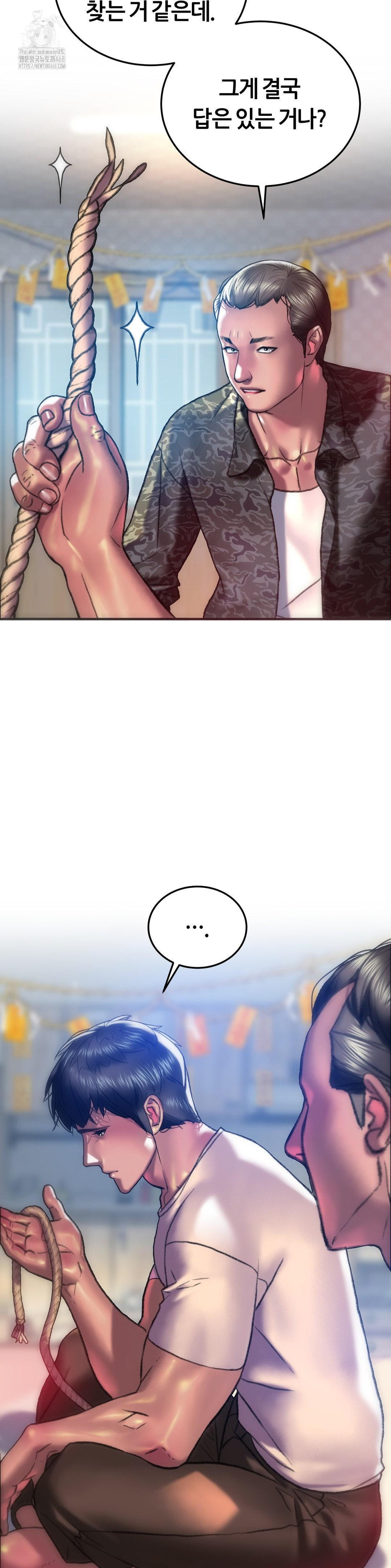 The Monster in My Room Raw Chapter 30 - Page 22