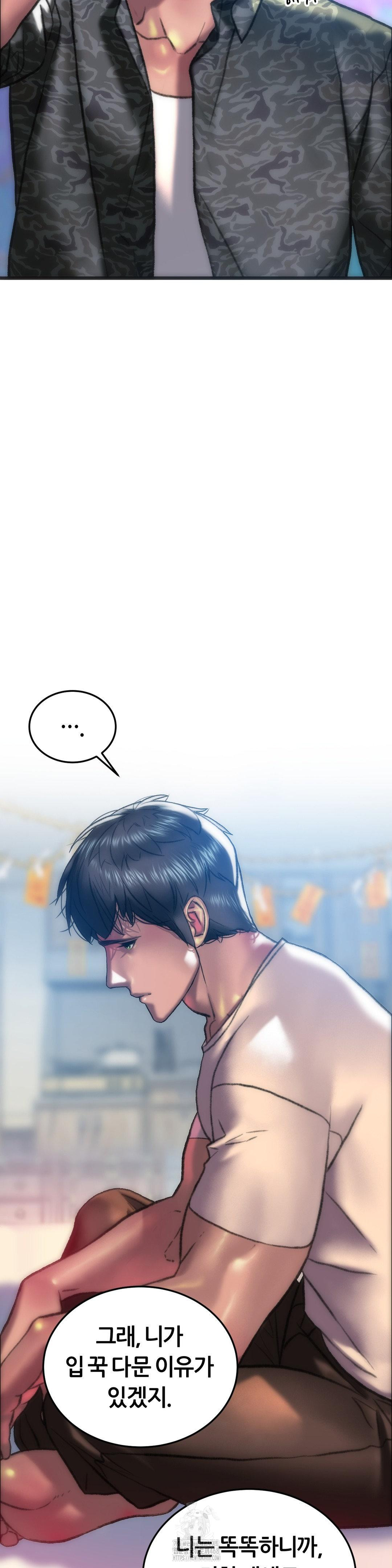 The Monster in My Room Raw Chapter 30 - Page 26