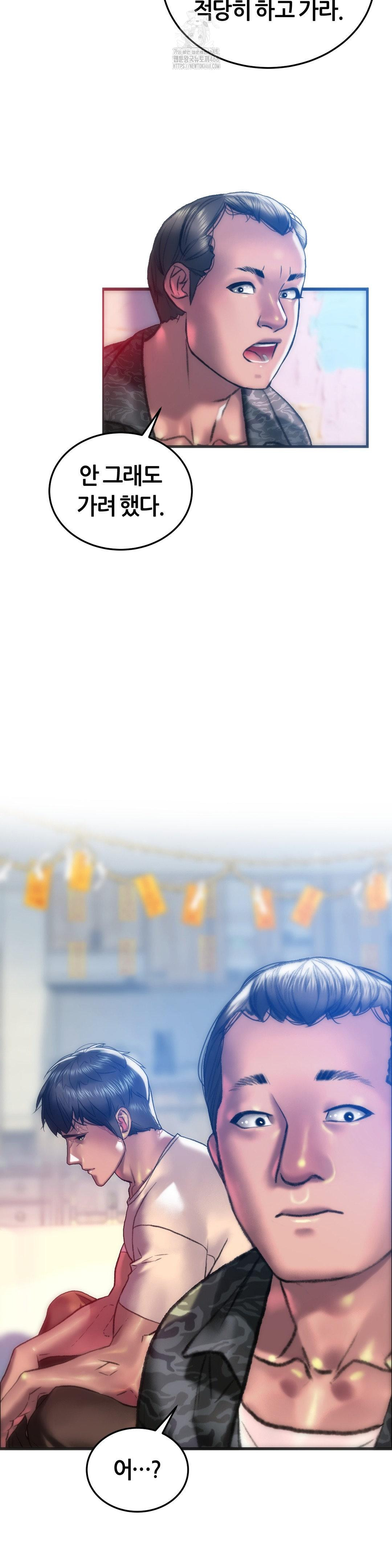 The Monster in My Room Raw Chapter 30 - Page 29