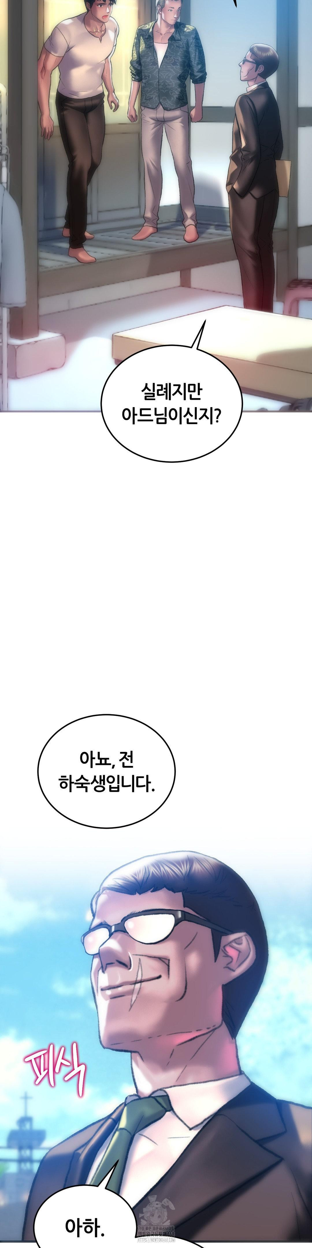 The Monster in My Room Raw Chapter 30 - Page 34