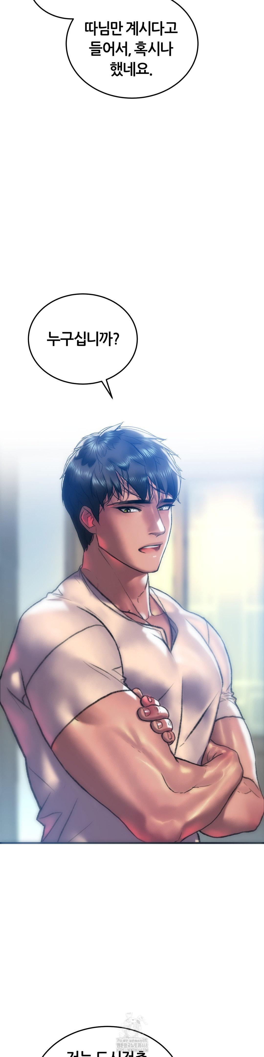 The Monster in My Room Raw Chapter 30 - Page 35