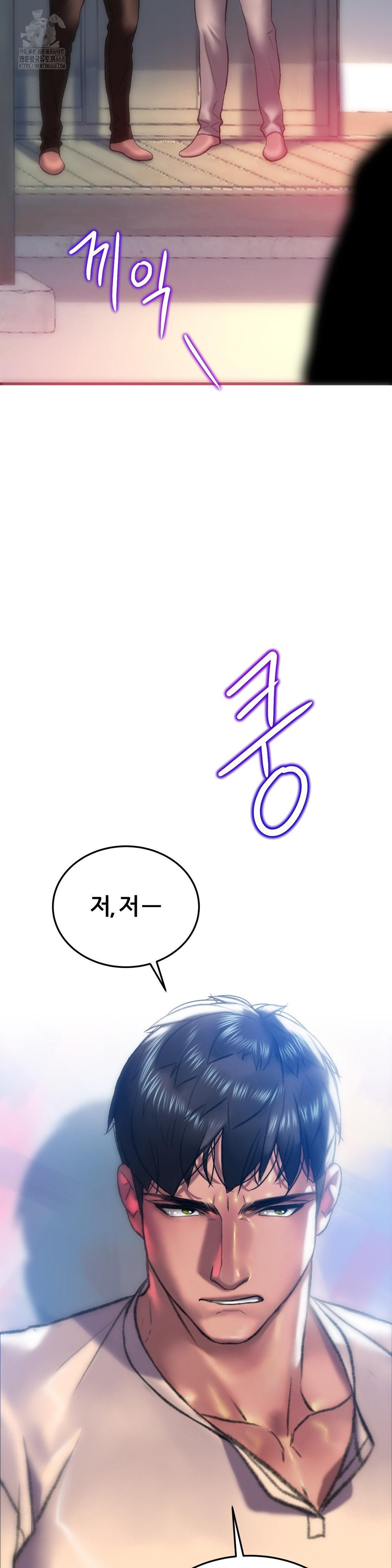 The Monster in My Room Raw Chapter 30 - Page 38