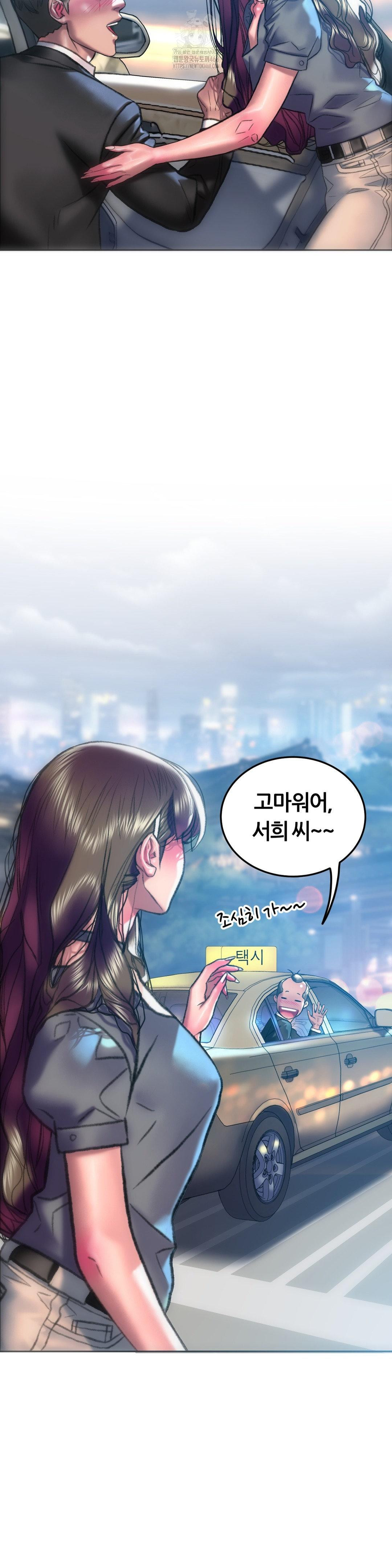 The Monster in My Room Raw Chapter 30 - Page 5