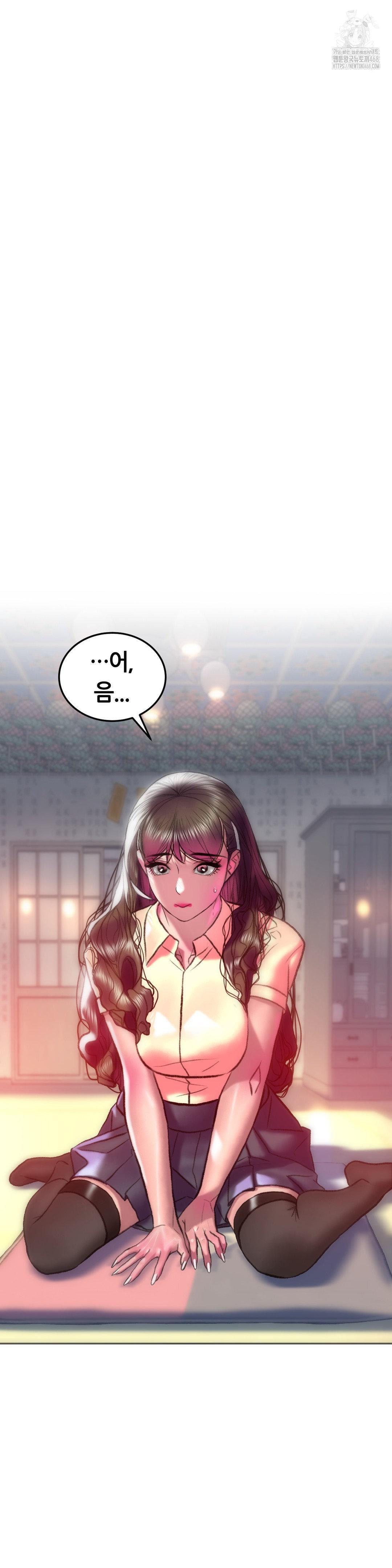 The Monster in My Room Raw Chapter 31 - Page 10