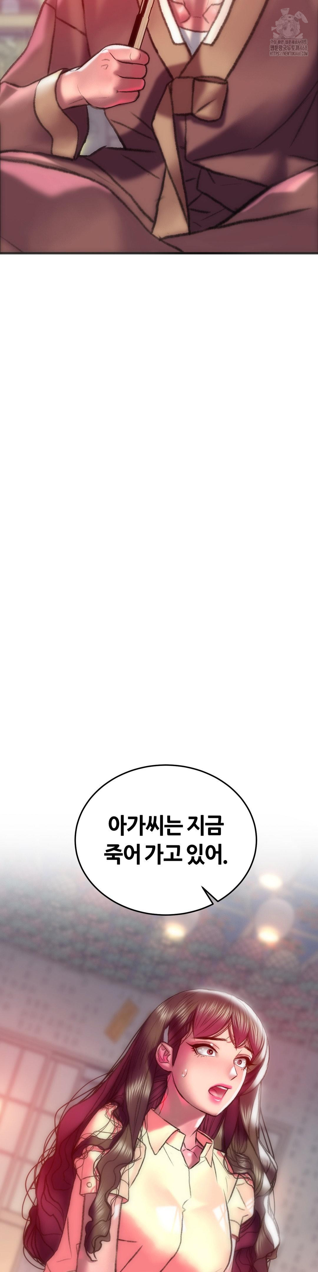 The Monster in My Room Raw Chapter 31 - Page 13